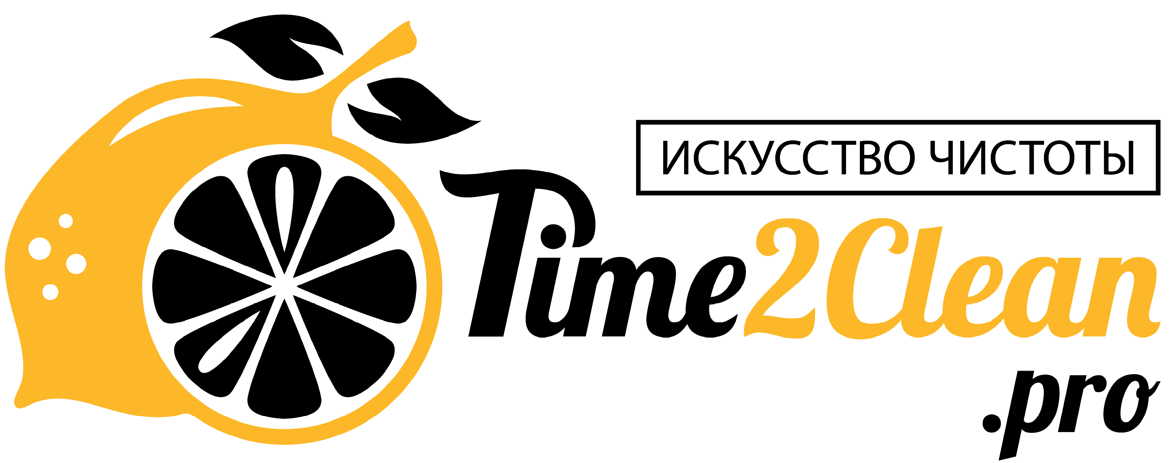 Time2Clean Pro. Послестроительный профессиональный клининг